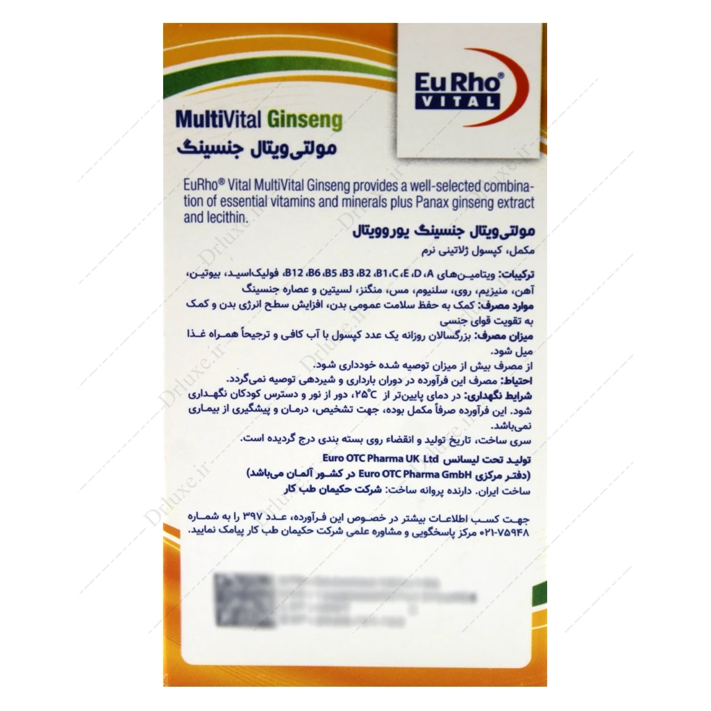 سافت ژل مولتی ویتال جنسینگ یوروویتال 30 عدد